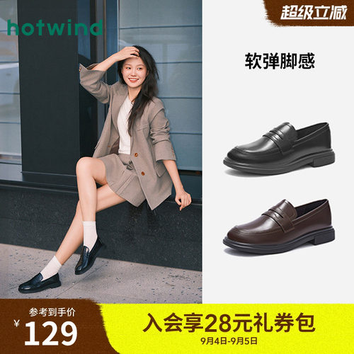 热风女鞋爆款乐福鞋英伦小皮鞋