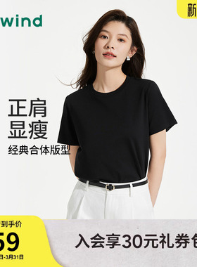 热风女士黑色短袖T恤正肩上衣2026年春新款夏季白色T恤内搭短袖