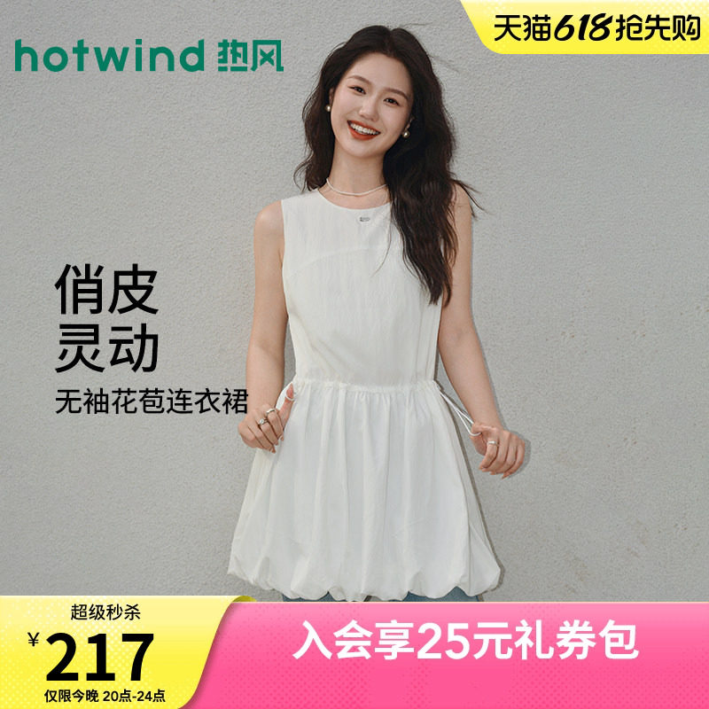 热风女士无袖连衣裙2026年夏季新款无袖背心连衣裙圆领收腰花苞裙