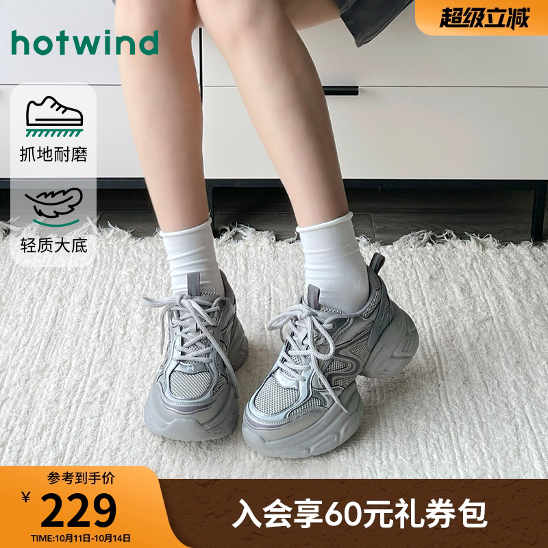 热风厚底老爹鞋运动休闲鞋