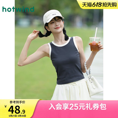 热风2026年夏季新款女士基本背心