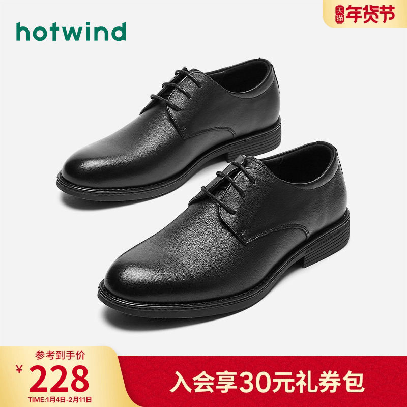 热风男鞋春季新款男士时尚休闲鞋H43M0313,流行男鞋,正装皮鞋,淘宝优惠券,粉丝福利购,淘宝优惠卷