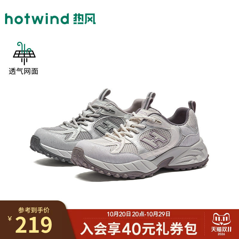 热风厚底老爹鞋女鞋2026年秋季新款增高显瘦休闲鞋子H42W26311
