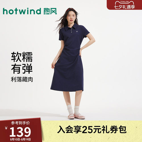 热风2026年女士翻领针织连衣裙