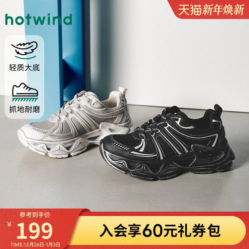 热风2025年冬季男士时尚休闲鞋