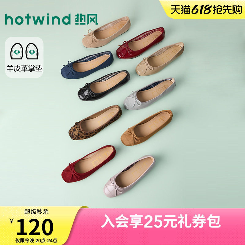 热风红色浅口单鞋女2026年夏季新款百搭女鞋轻便鞋子H07W26