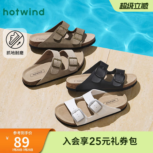 热风2025年夏季新款男士时尚拖鞋