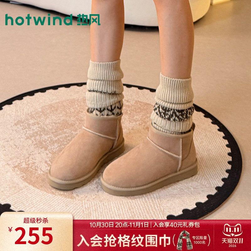 26年冬季女士隆丰皮毛一体雪地靴