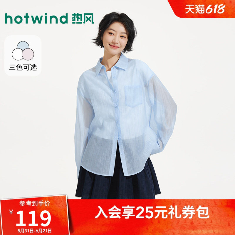 热风女士长袖衬衫罩衫上衣2026年夏季新款轻薄衬衫宽松遮阳开衫