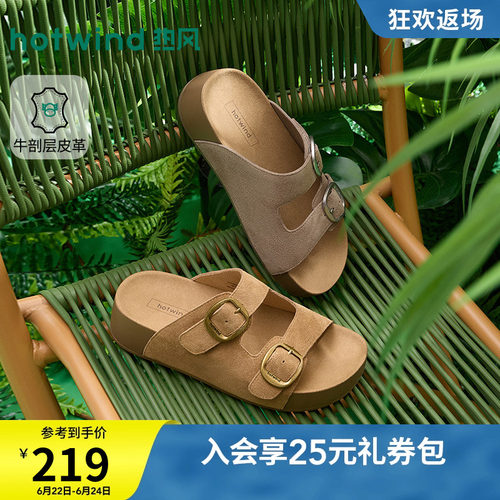热风一字拖2026年夏季新款休闲凉拖勃鞋肯拖鞋女凉鞋H59W26201C