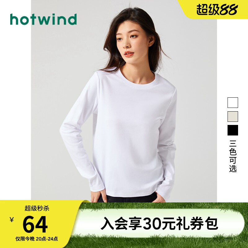 热风2026年春款女士纯色长袖T恤简约女款内搭打底衫基础款上衣