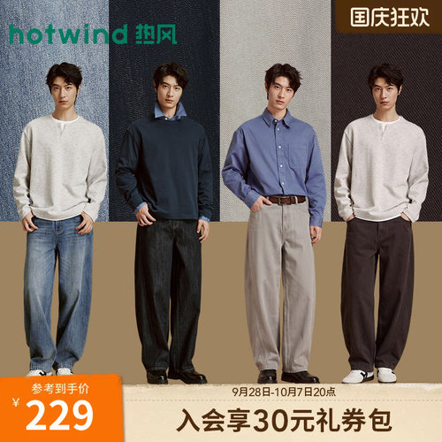 2026年秋季新款男士弯刀牛仔裤