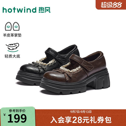 热风厚底玛丽珍鞋2026年秋季新款