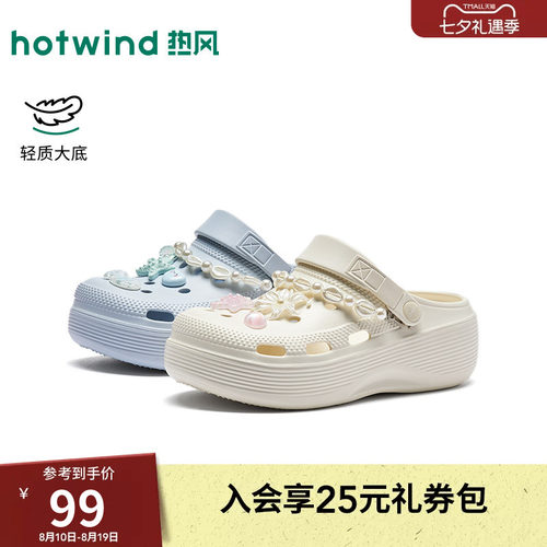 热风厚底洞洞鞋女2026年夏新款百搭增高一字拖外穿拖鞋H62W26228