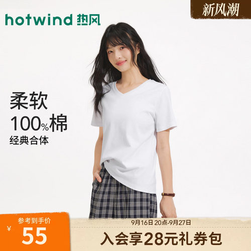 热风2026年春季新款女士V领短T恤
