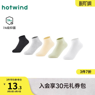 热风女士袜子基础纯色短袜2025年秋季 抑菌透气素色短袜低帮袜 新款
