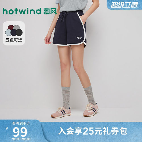 2026年夏季新款女士运动拼边短裤