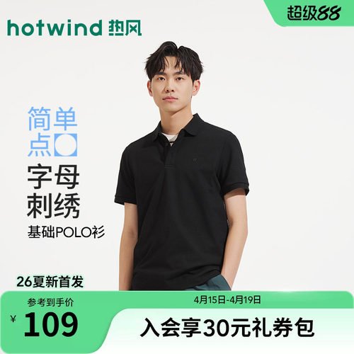热风2026年新款男士基础POLO衫