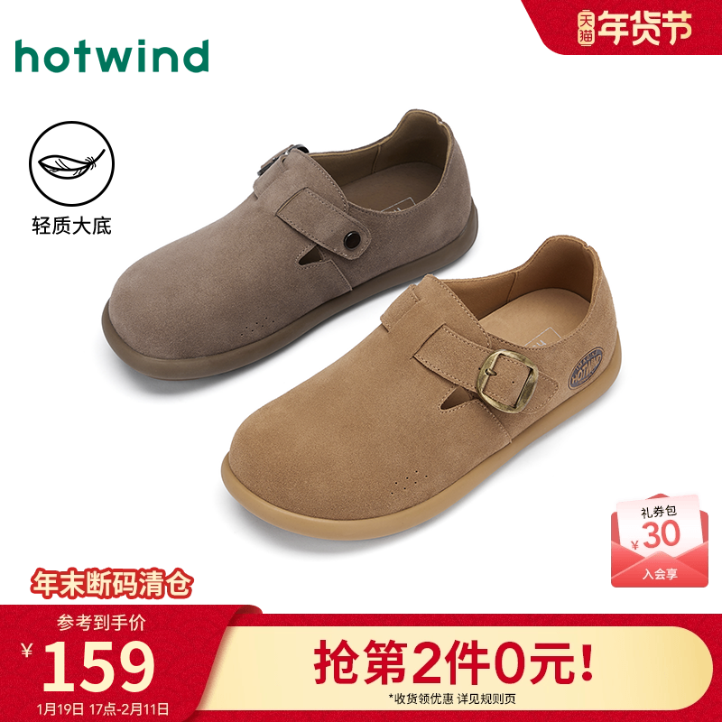 热风男鞋2025年秋季新款男士复古棕色勃肯鞋百搭休闲鞋男款鞋子,流行男鞋,软木鞋/勃肯鞋,淘宝优惠券,粉丝福利购,淘宝优惠卷