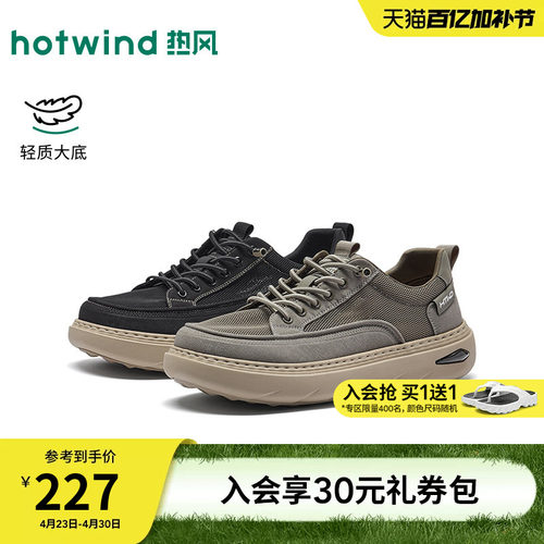 热风男鞋2026年春新款男士布鞋复古慢跑鞋户外松糕鞋子H45M26112