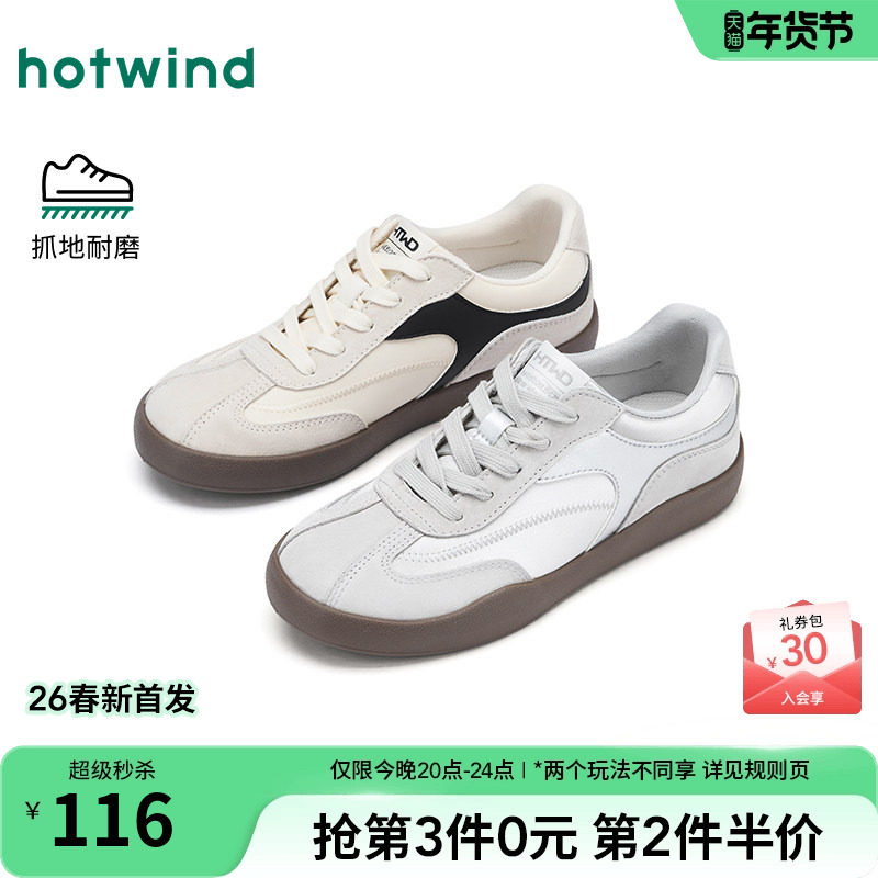 热风银色德训鞋女款2026年春季新款百搭平底休闲鞋轻便软底女鞋子,女鞋,德训鞋,淘宝优惠券,粉丝福利购,淘宝优惠卷