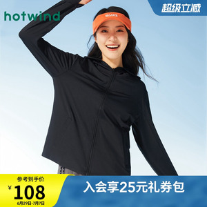 热风防晒服2024年夏季女士连帽防晒外套防紫外线白色防晒衣凉感