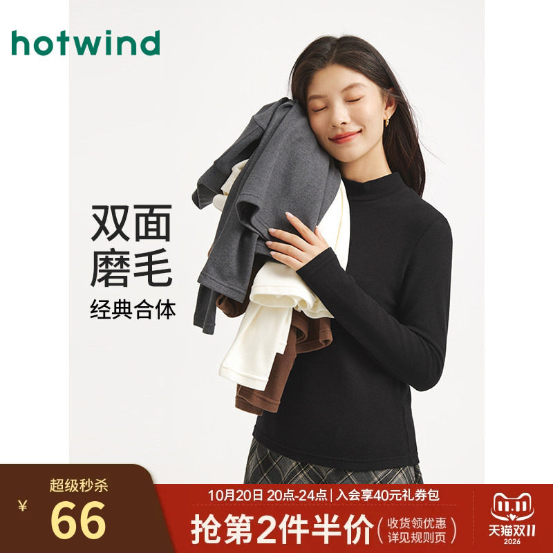 热风女打底衫上衣2025年冬季新款半高领舒适修身内搭基础款上衣