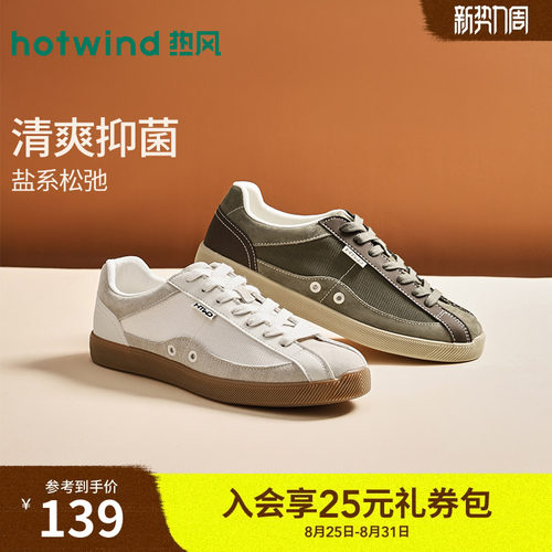 2026年夏季新款男士时尚休闲板鞋