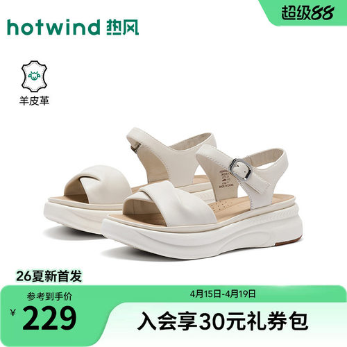 热风厚底凉鞋2026年夏新款百搭外穿时装凉鞋小个子女鞋H59W26206