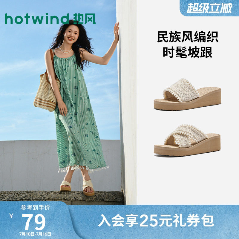 热风厚底一字拖女2026年夏季新款百搭休闲凉拖轻便拖鞋增高凉鞋子
