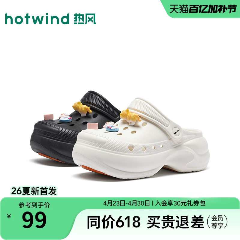 热风厚底洞洞鞋女2026年春季新款包头拖百搭外穿凉拖鞋两穿凉鞋子