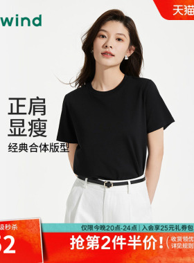 热风女士黑色短袖T恤女正肩上衣2026年新款夏季白色T恤内搭短袖