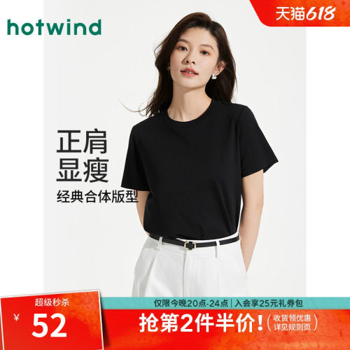 热风2026年夏新款女士净版短T恤