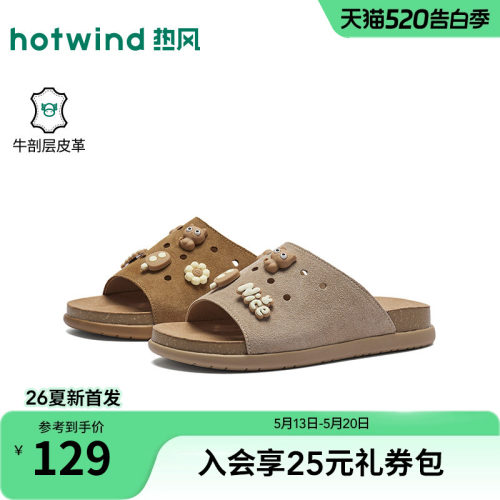 热风平底勃肯鞋女2026夏季新款复古一字拖卡通外穿凉拖H62W26233
