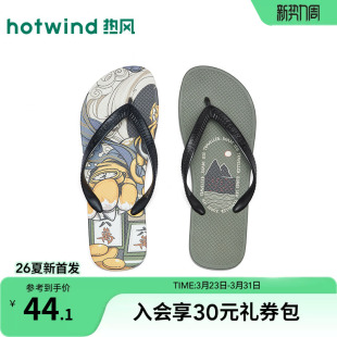 时尚 热风男鞋 男士 新款 人字拖百搭沙滩凉拖H61M26201 2026年夏季