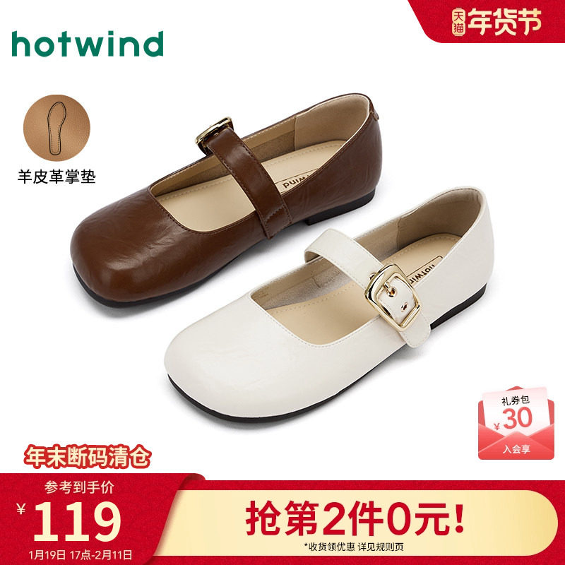 热风复古玛丽珍鞋女2025年秋季新款法式休闲浅口单鞋方头薄底女鞋,女鞋,玛丽珍鞋,淘宝优惠券,粉丝福利购,淘宝优惠卷