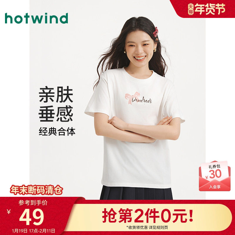 热风女士短袖T恤上衣2025年秋季新款蝴蝶结字母印花宽松内搭棉T恤,女装/女士精品,T恤,淘宝优惠券,粉丝福利购,淘宝优惠卷