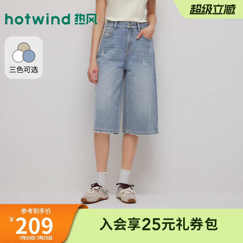 热风牛仔短裤2026年夏季新款女士做旧毛边直筒中裤阔腿七分牛仔裤