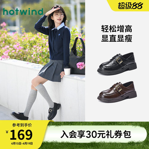 热风2026年春季女士时尚休闲鞋