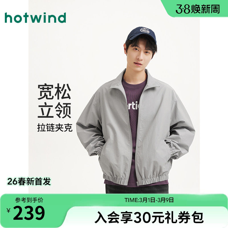 热风男士夹克外套上衣2026年春季新款立领宽松夹克极简运动风上衣 - 热风旗舰店出品