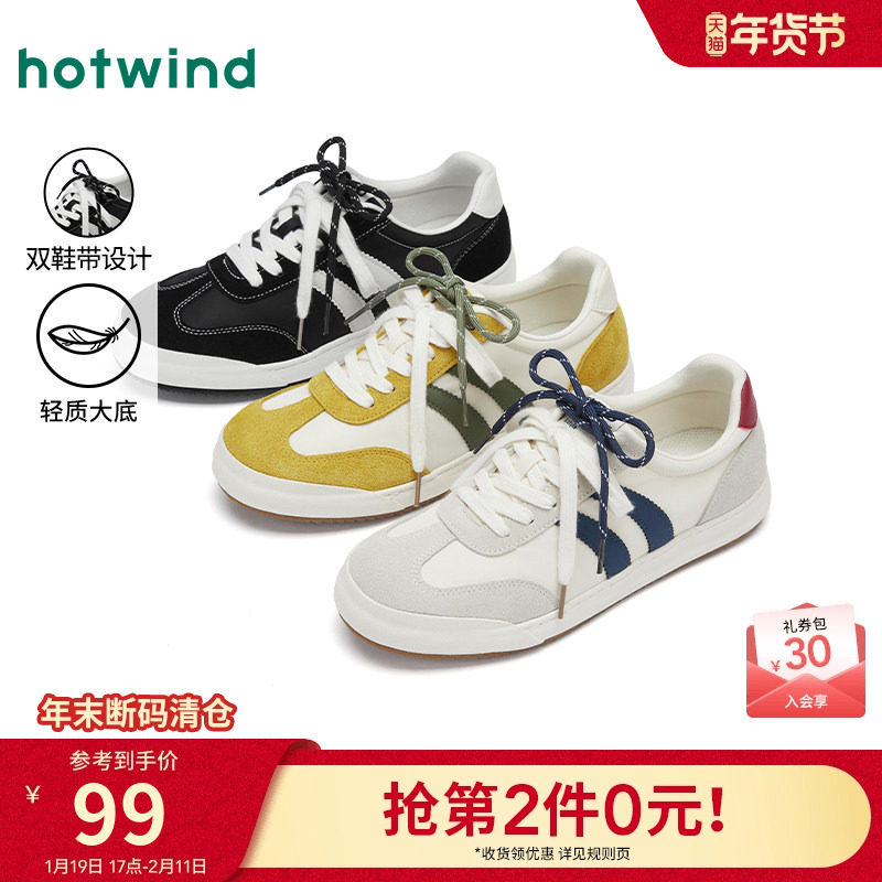 热风男鞋2025年秋季新款男士时尚休闲鞋复古板鞋运动户外平底鞋子,流行男鞋,休闲板鞋,淘宝优惠券,粉丝福利购,淘宝优惠卷
