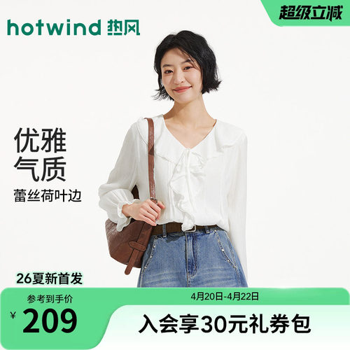 热风2026年夏季新款女荷叶边衬衫