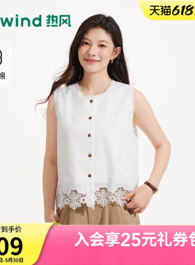 热风2026年夏季新款女士镂空蕾丝花朵无袖马甲白色无袖衬衫短袖