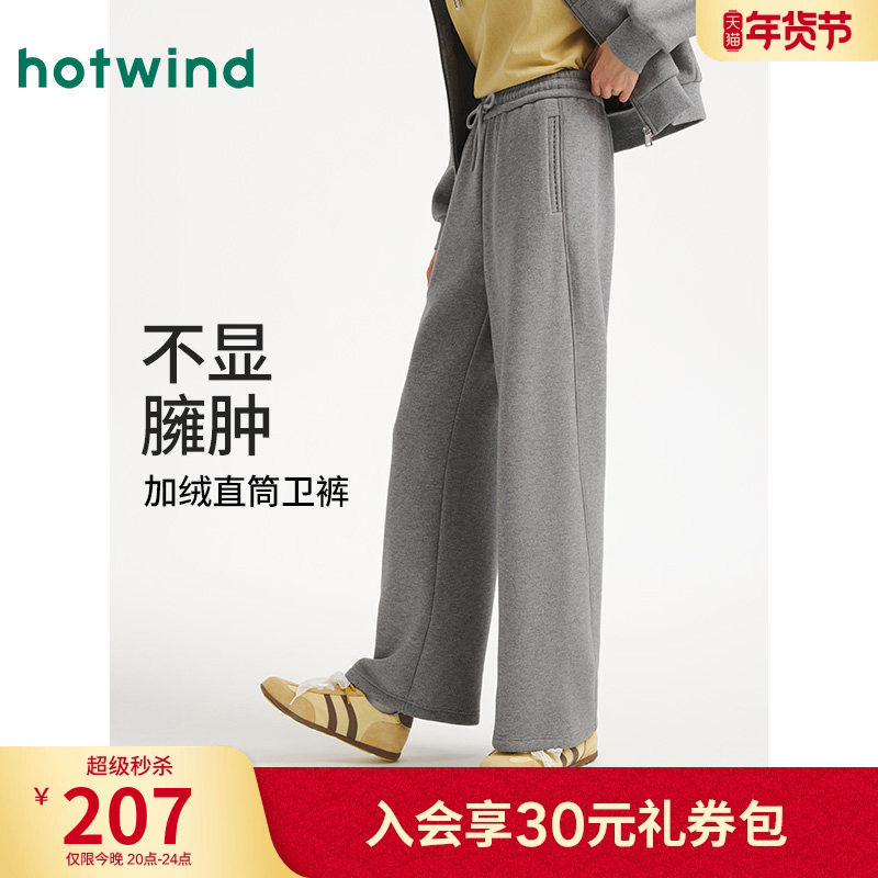 热风女士加绒卫裤2025年冬季新款舒适直筒裤通勤保暖休闲宽松长裤,女装/女士精品,卫裤,淘宝优惠券,粉丝福利购,淘宝优惠卷