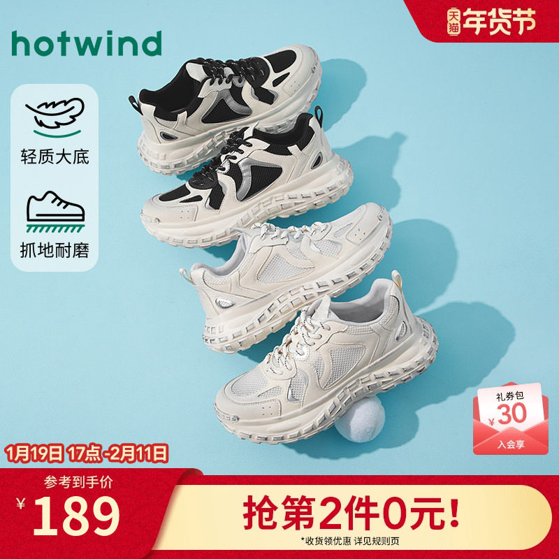 热风男鞋2025年秋季新款男士厚底运动休闲鞋百搭老爹鞋男款鞋子,流行男鞋,老爹鞋,淘宝优惠券,粉丝福利购,淘宝优惠卷