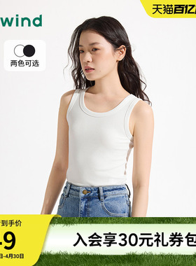 热风女士背心打底衫2026年夏季新款基础白色修身背心圆领无袖上衣