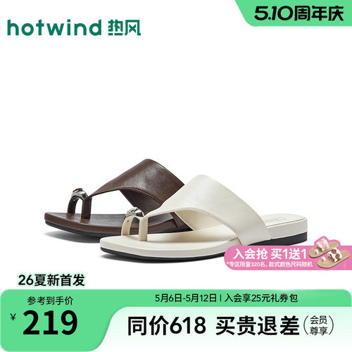 2026年春季新款女士时尚一字拖