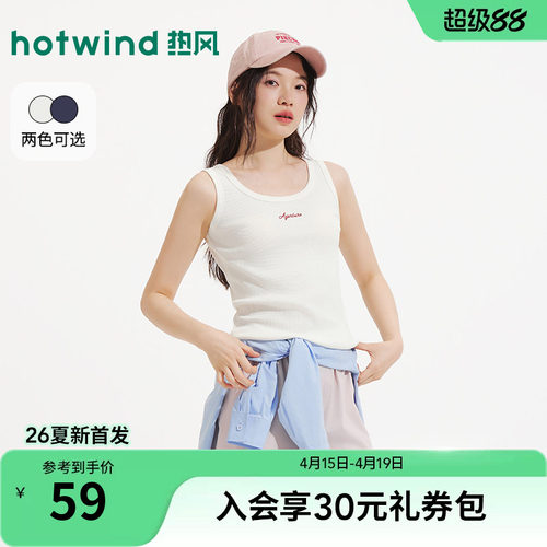 2026年夏季新款女士休闲字母背心