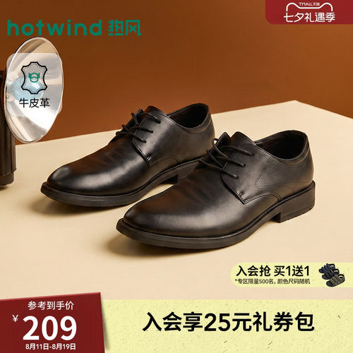 热风男鞋秋季新款皮鞋经典正装