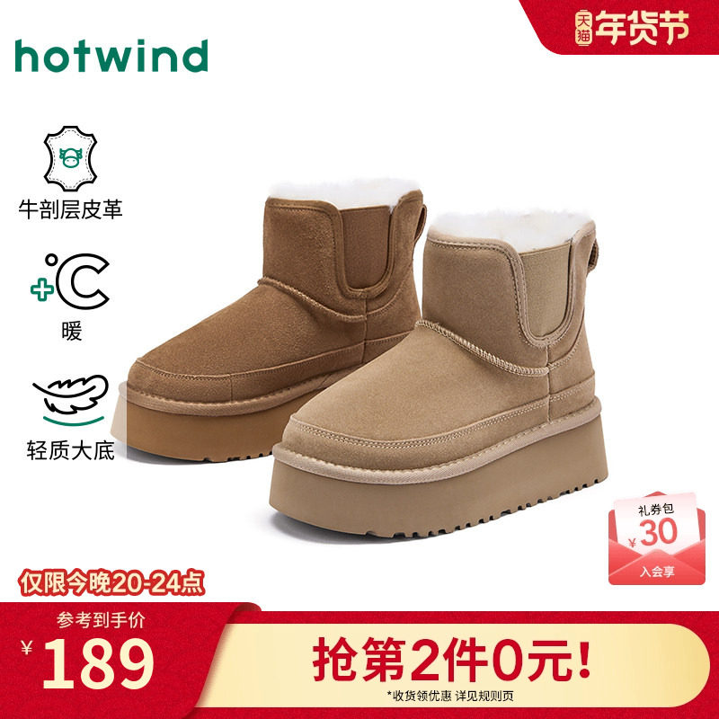 热风厚底雪地靴女款2025年冬季新款增高休闲靴子百搭保暖棉鞋女鞋,淘宝优惠券,粉丝福利购,淘宝优惠卷